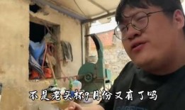 娱乐爆料老头是谁